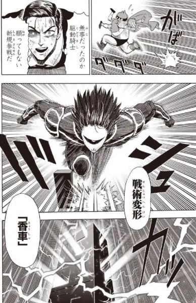 ワンパンマン　駆動騎士　再登場　となりのヤングジャンプ　160話